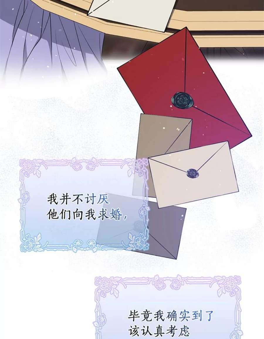 男主挡了我的前程15.莫名其妙的求婚