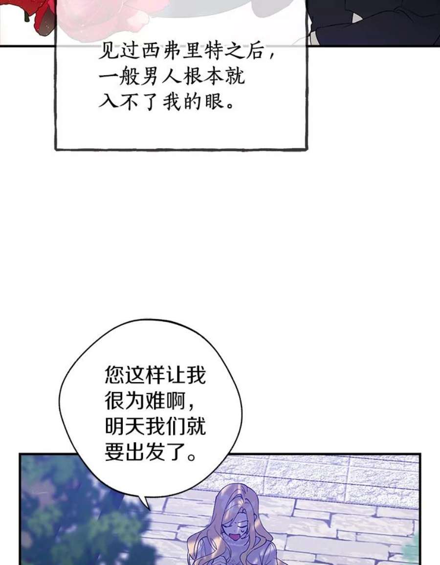 男主挡了我的前程15.莫名其妙的求婚