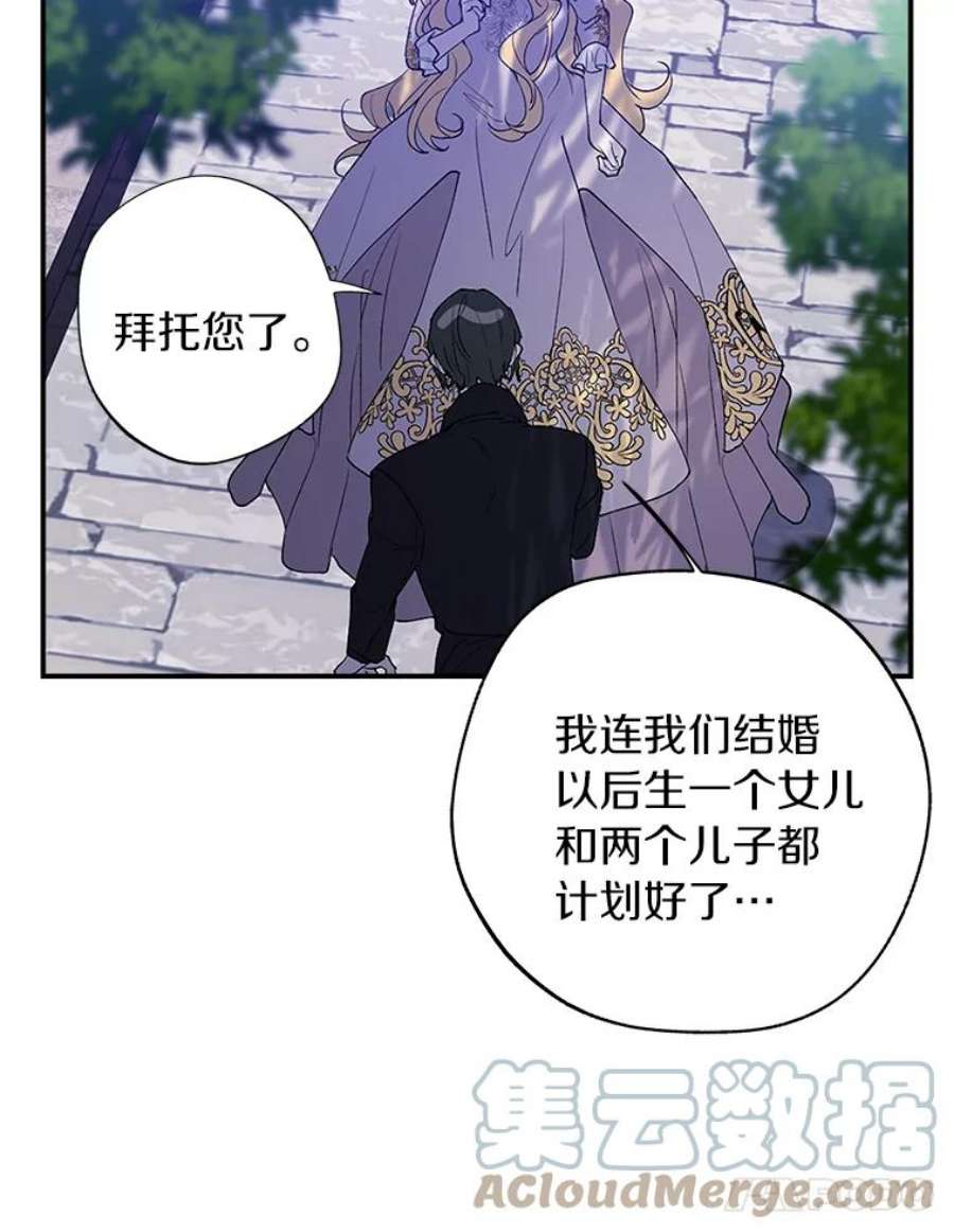 男主挡了我的前程15.莫名其妙的求婚