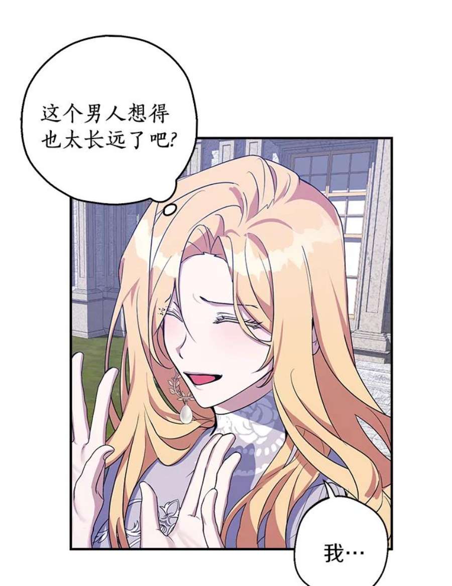 男主挡了我的前程15.莫名其妙的求婚
