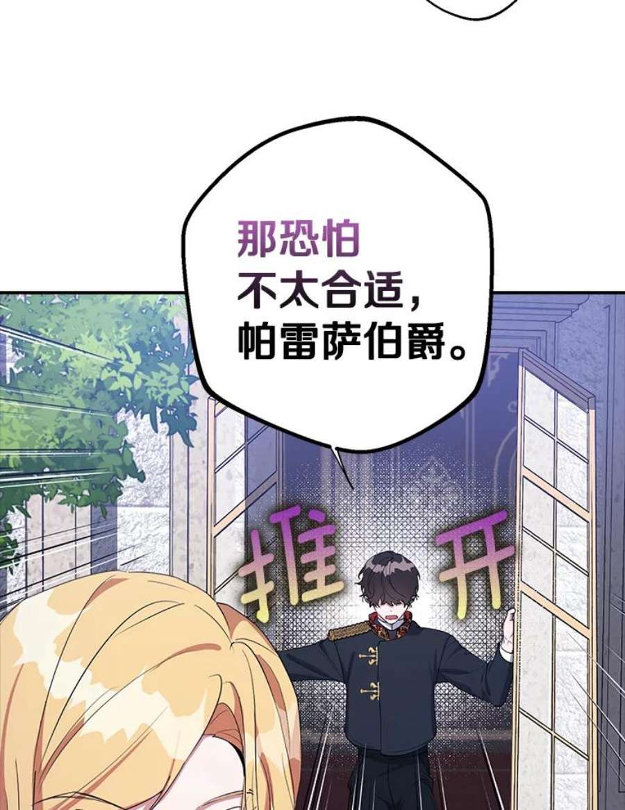 男主挡了我的前程15.莫名其妙的求婚