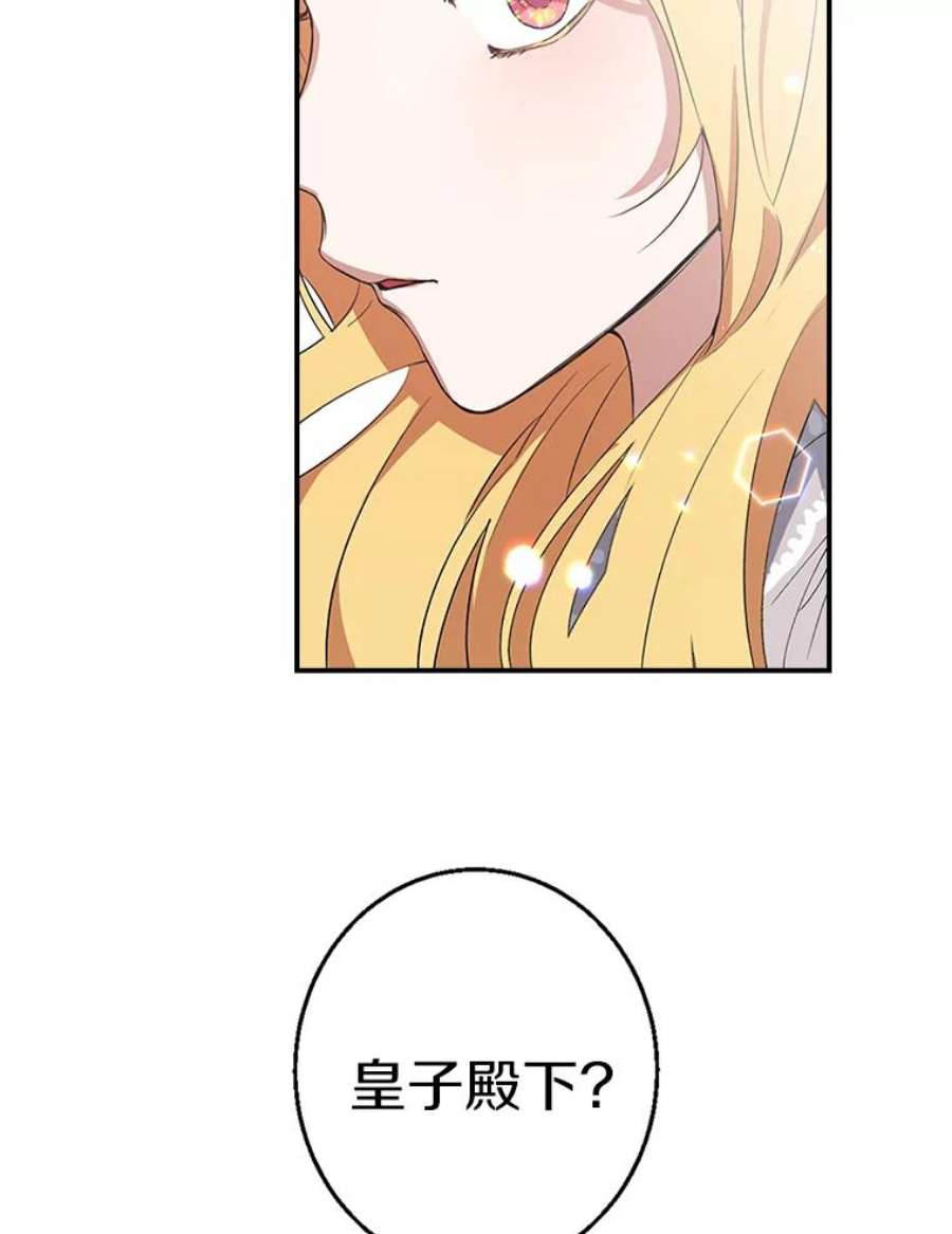 男主挡了我的前程15.莫名其妙的求婚