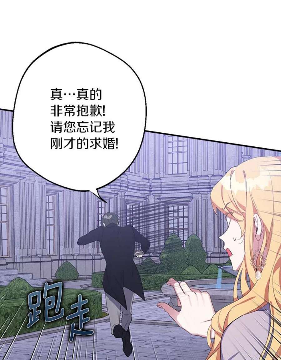 男主挡了我的前程16.她说过喜欢我