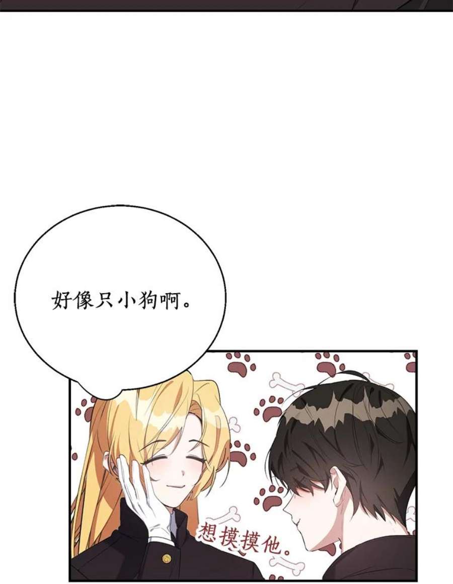 男主挡了我的前程22.奖励