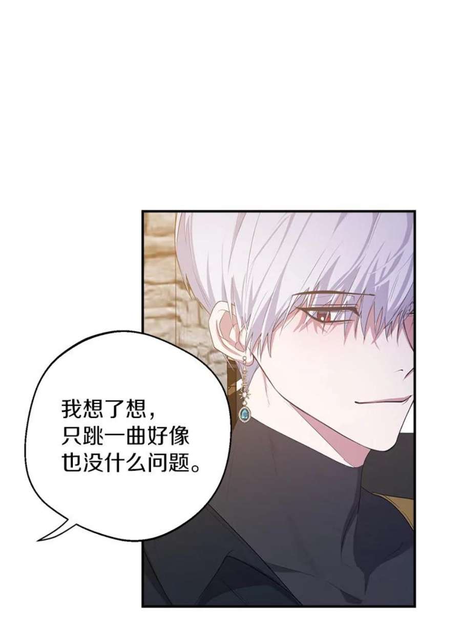 男主挡了我的前程23.一见钟情？