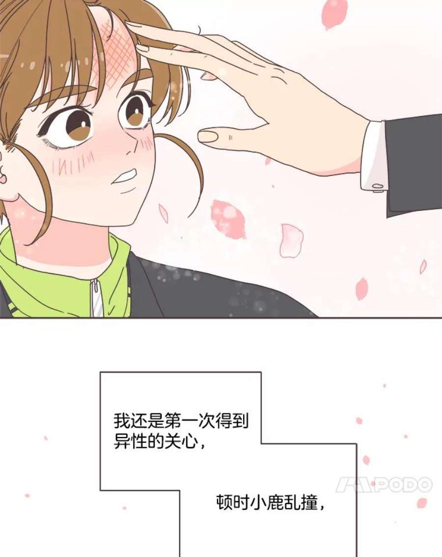 取向狙击的她1.我要当系花！