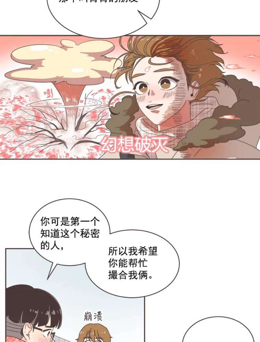 取向狙击的她1.我要当系花！