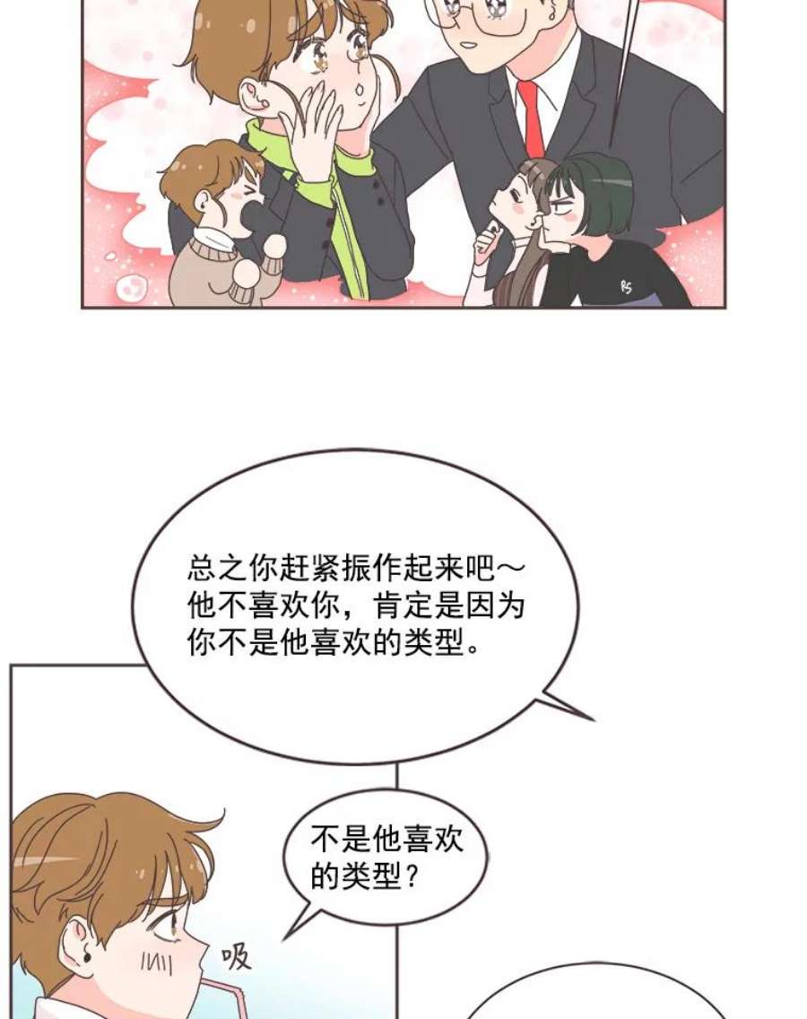 取向狙击的她1.我要当系花！