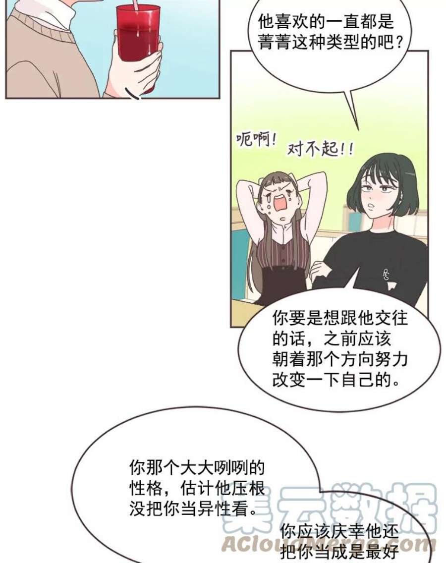 取向狙击的她1.我要当系花！