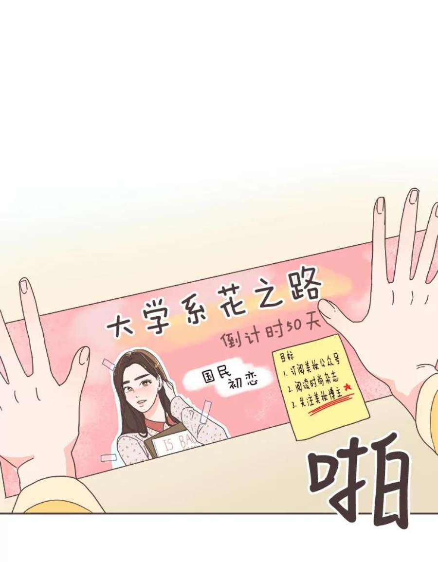 取向狙击的她1.我要当系花！