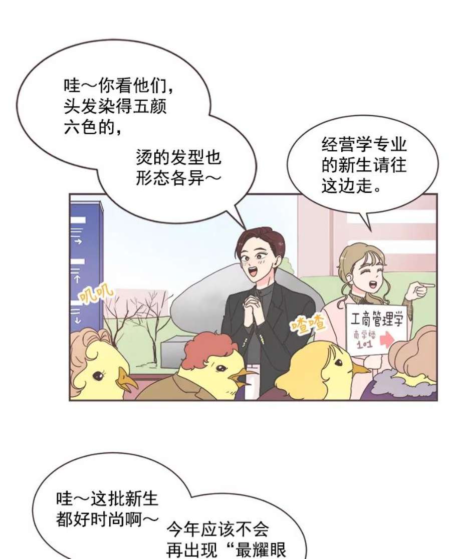 取向狙击的她1.我要当系花！