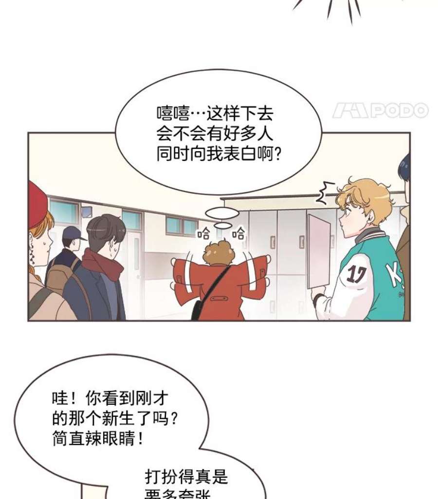 取向狙击的她1.我要当系花！