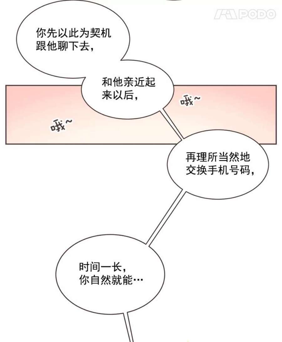 取向狙击的她2.春天来了