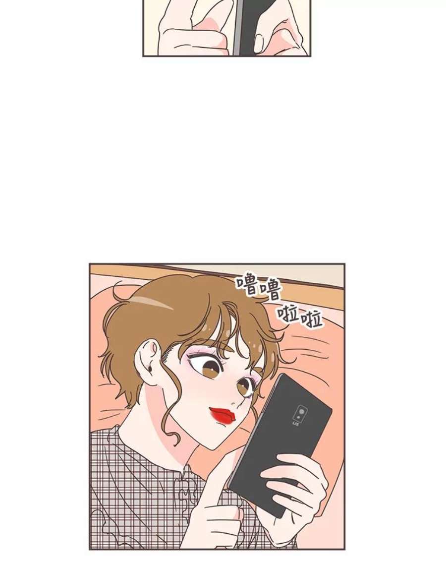 取向狙击的她2.春天来了