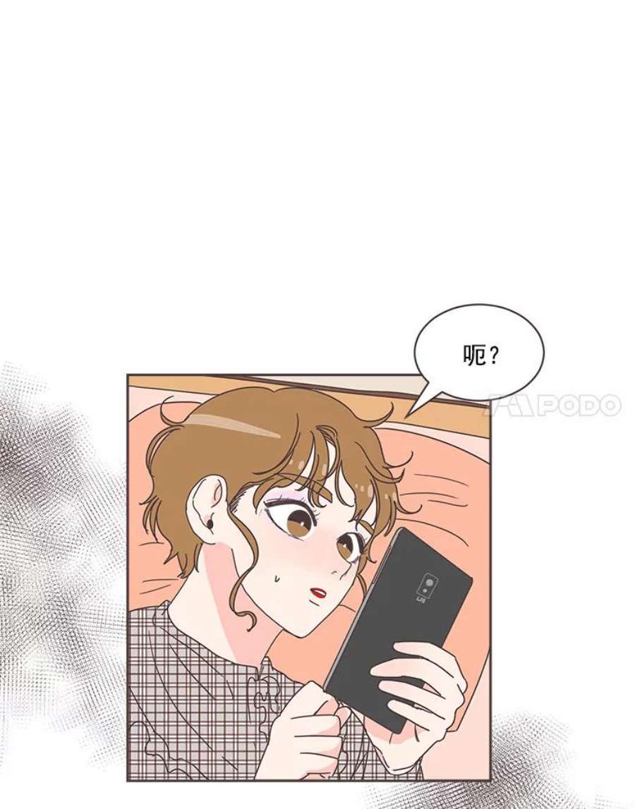 取向狙击的她2.春天来了