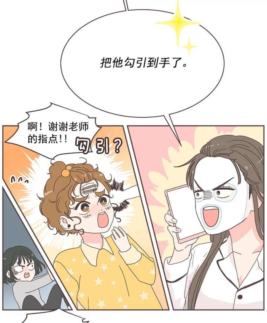 取向狙击的她2.春天来了