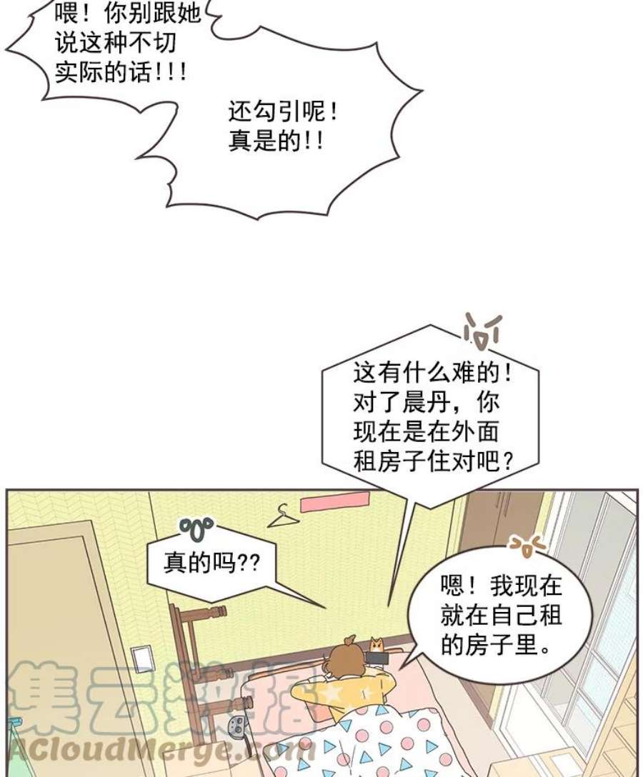 取向狙击的她2.春天来了