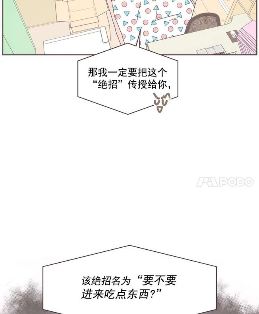 取向狙击的她2.春天来了