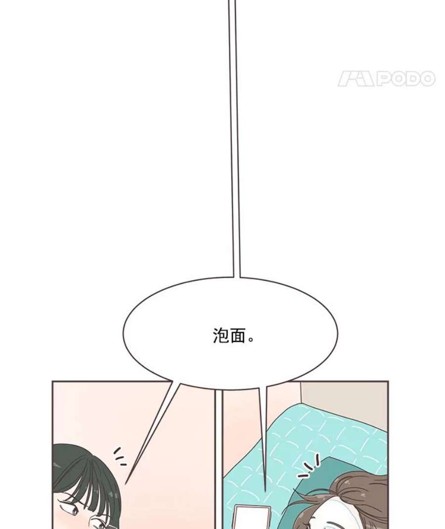 取向狙击的她2.春天来了