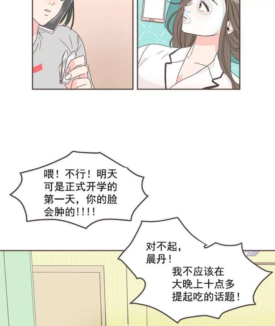 取向狙击的她2.春天来了