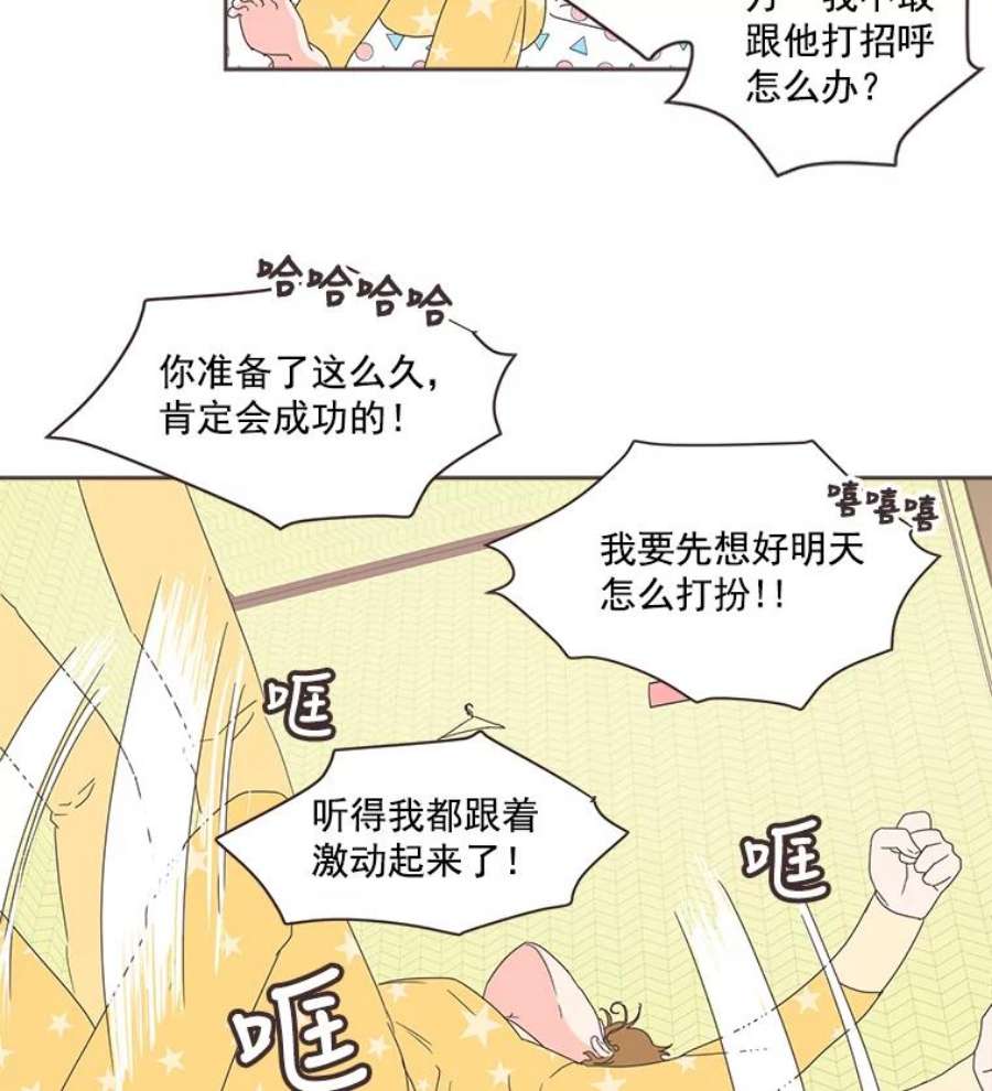 取向狙击的她2.春天来了