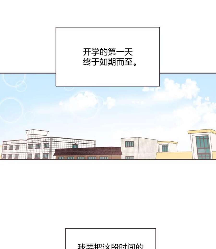 取向狙击的她2.春天来了