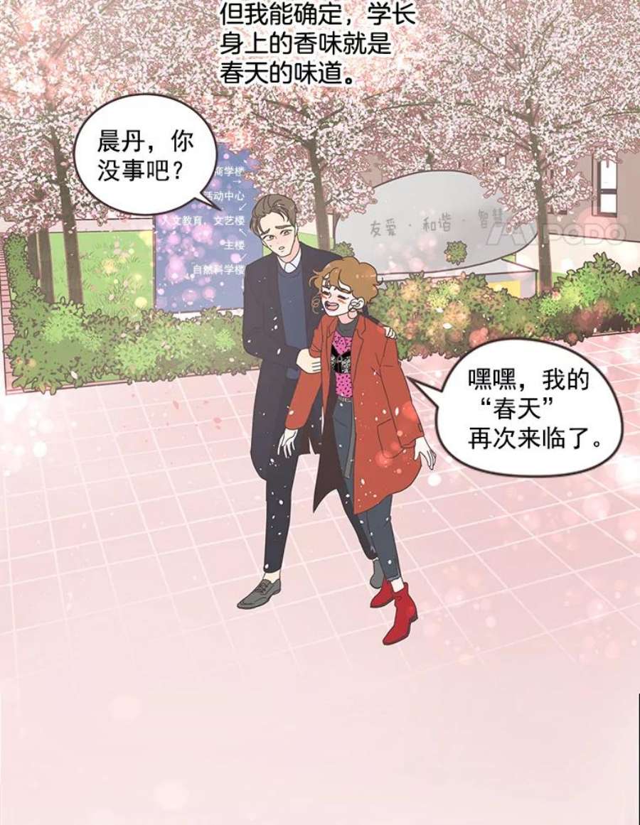 取向狙击的她2.春天来了