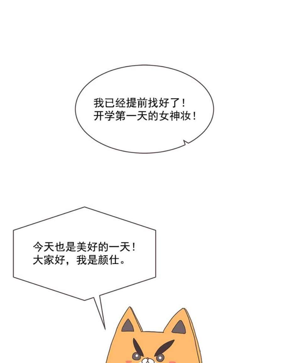 取向狙击的她2.春天来了