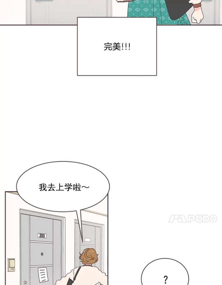 取向狙击的她2.春天来了