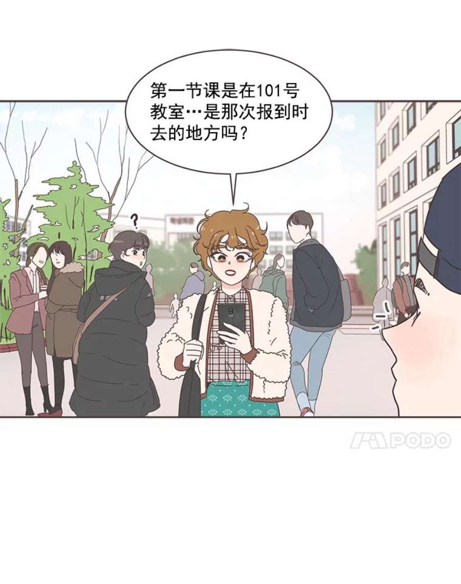 取向狙击的她2.春天来了