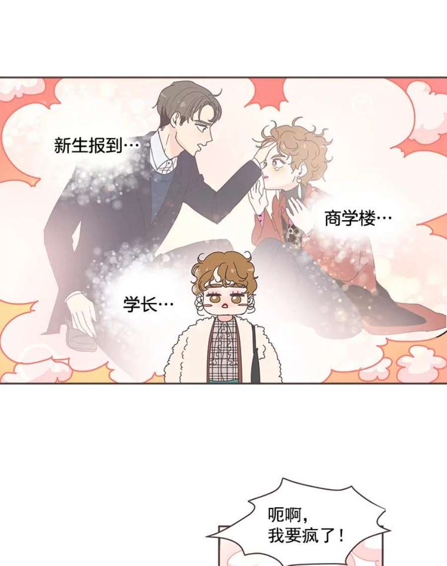 取向狙击的她2.春天来了