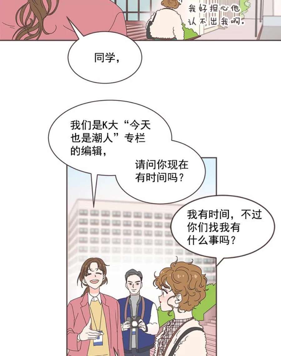 取向狙击的她2.春天来了