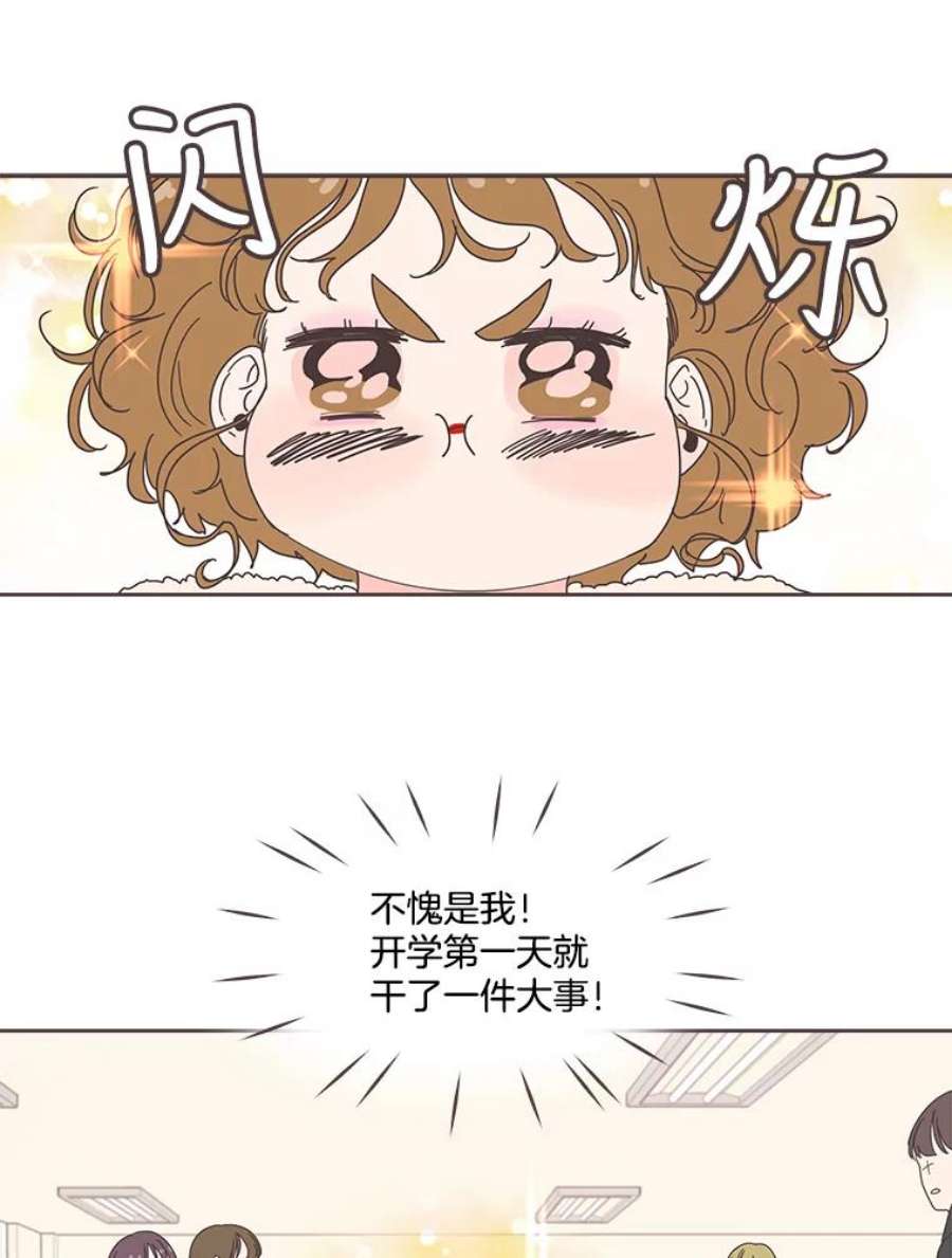 取向狙击的她2.春天来了