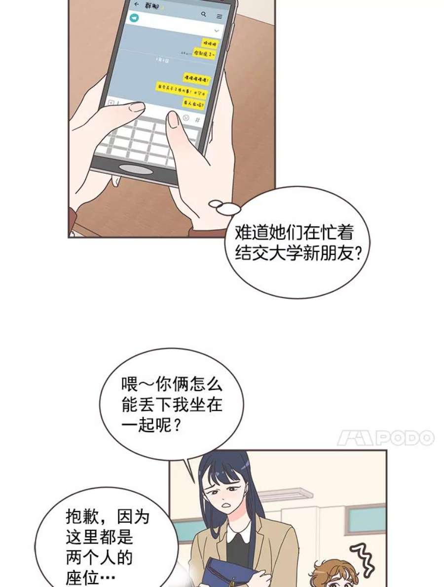 取向狙击的她2.春天来了