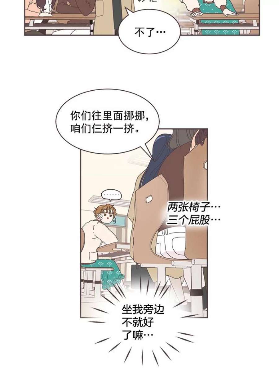 取向狙击的她2.春天来了