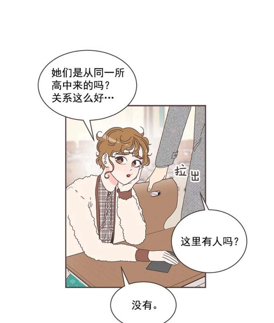 取向狙击的她2.春天来了