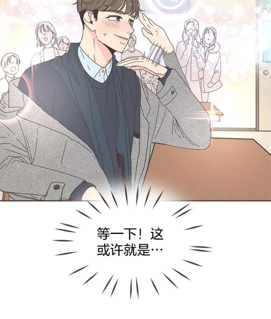 取向狙击的她2.春天来了