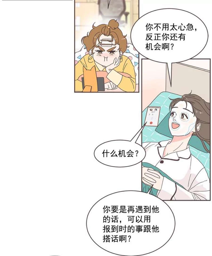 取向狙击的她2.春天来了