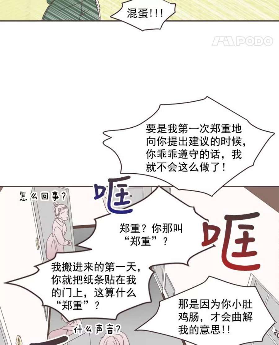 取向狙击的她3.和学长谈心