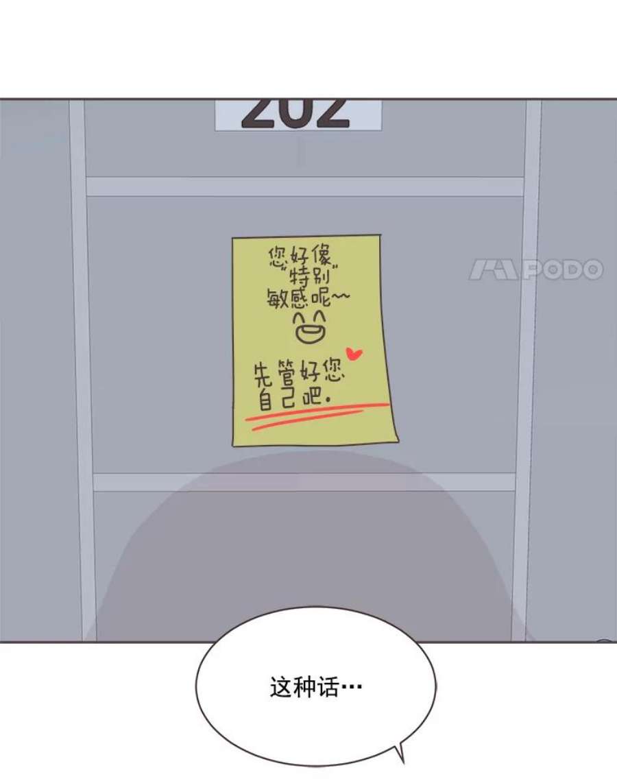 取向狙击的她3.和学长谈心