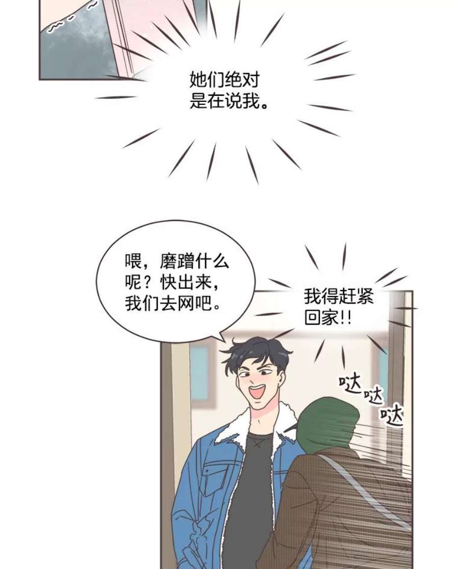 取向狙击的她3.和学长谈心