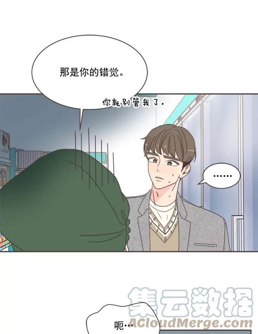 取向狙击的她3.和学长谈心