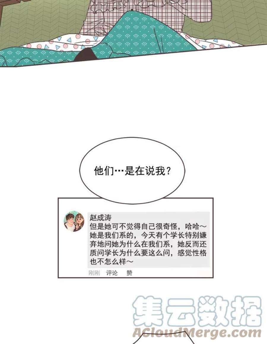 取向狙击的她3.和学长谈心