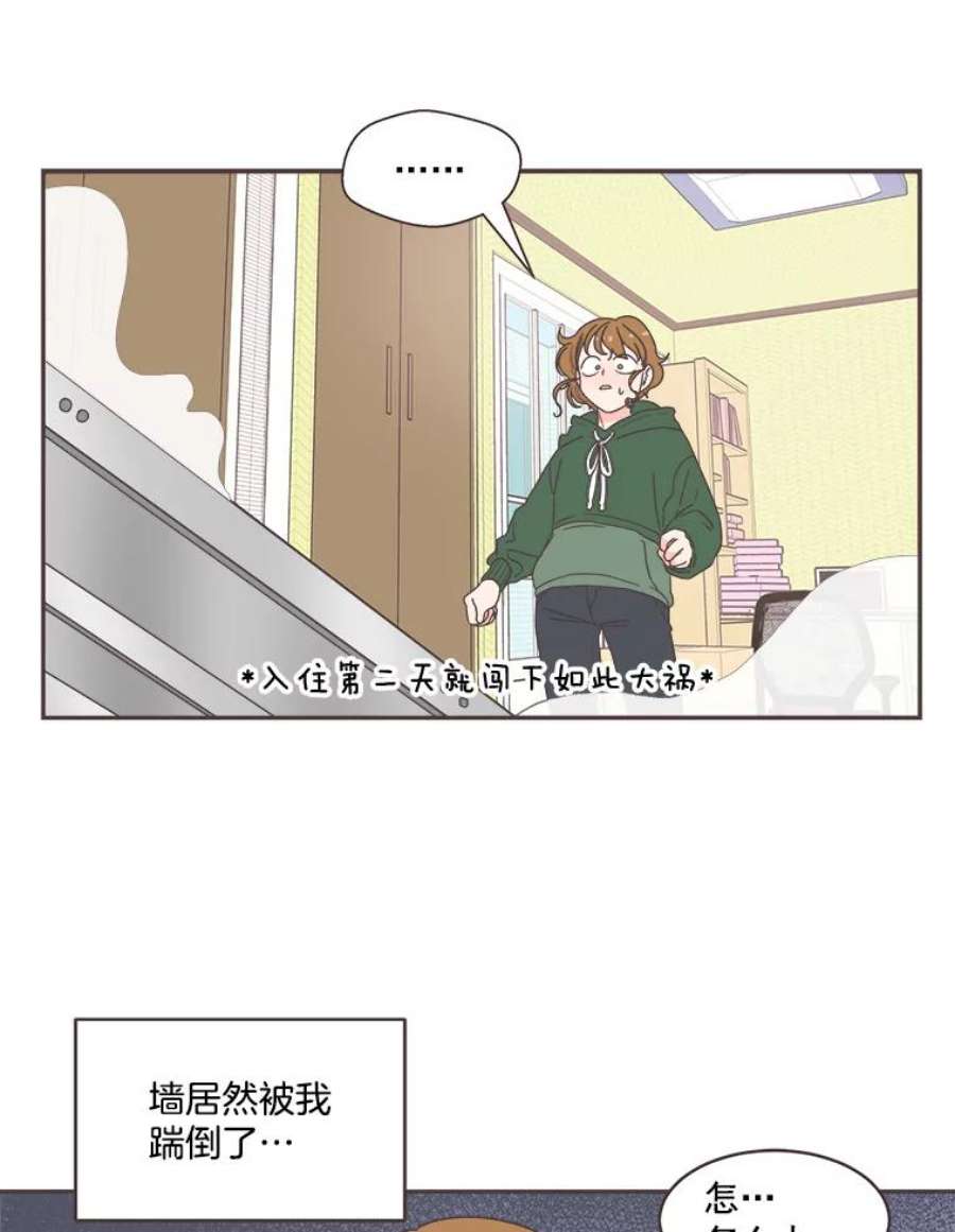 取向狙击的她4.意外的“同居”