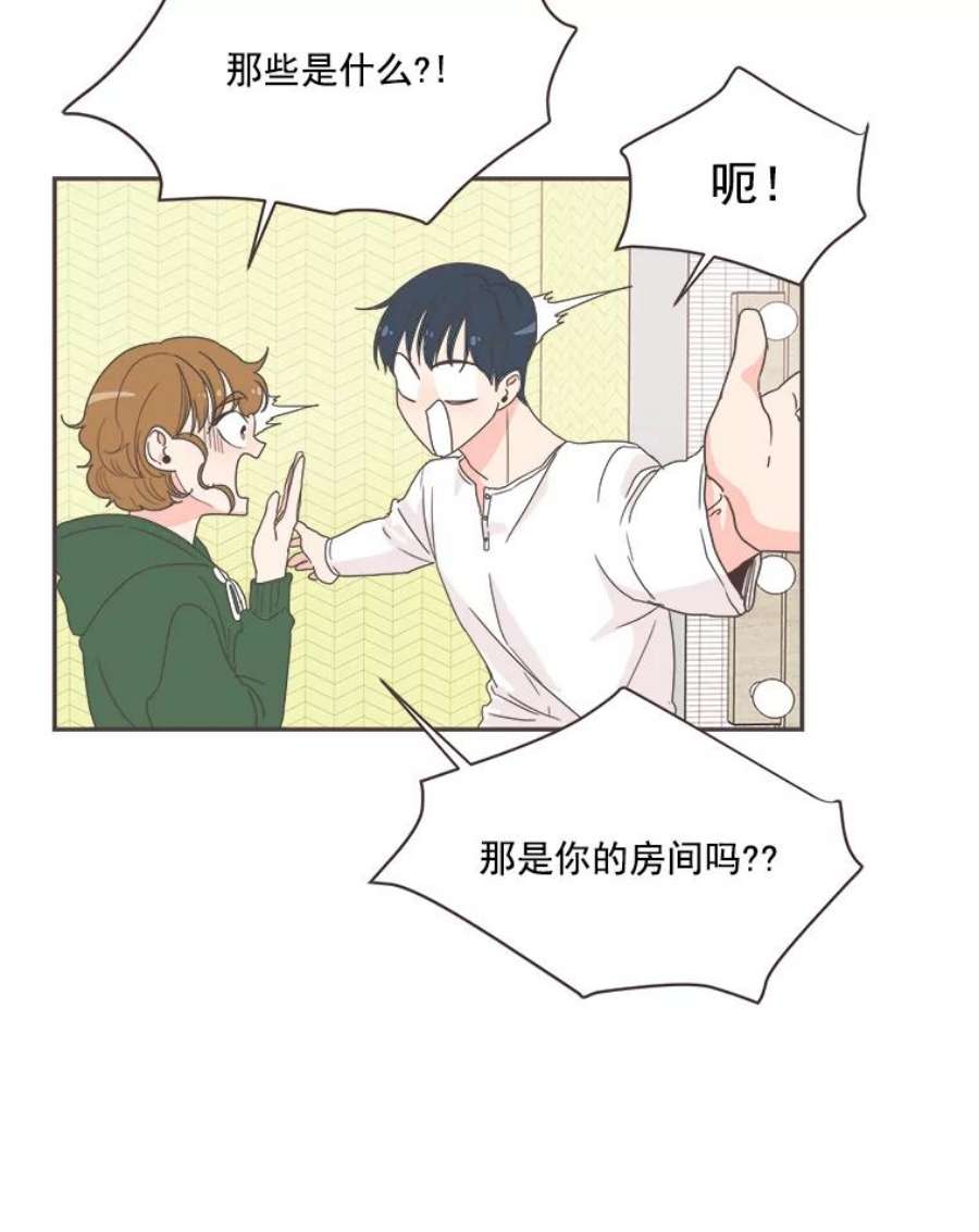 取向狙击的她4.意外的“同居”