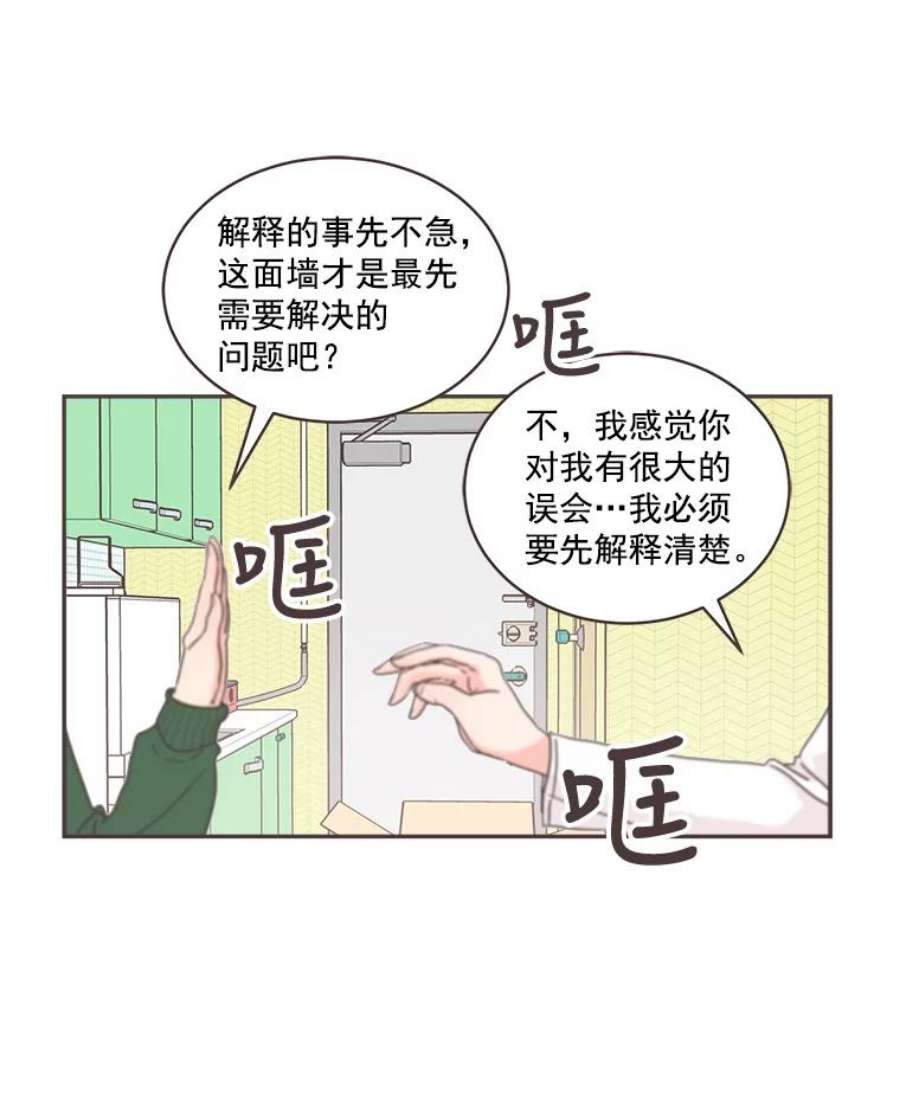 取向狙击的她4.意外的“同居”