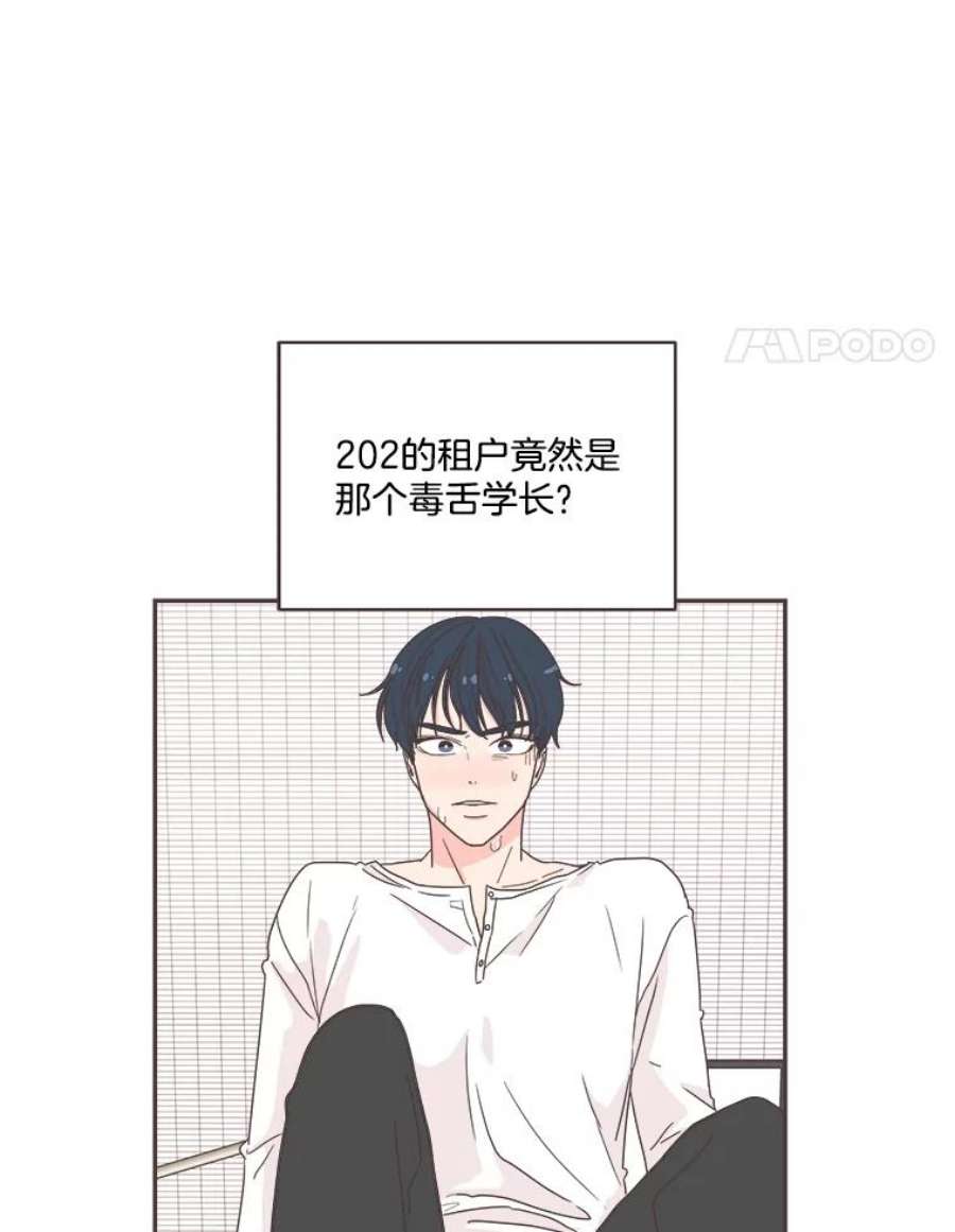 取向狙击的她4.意外的“同居”