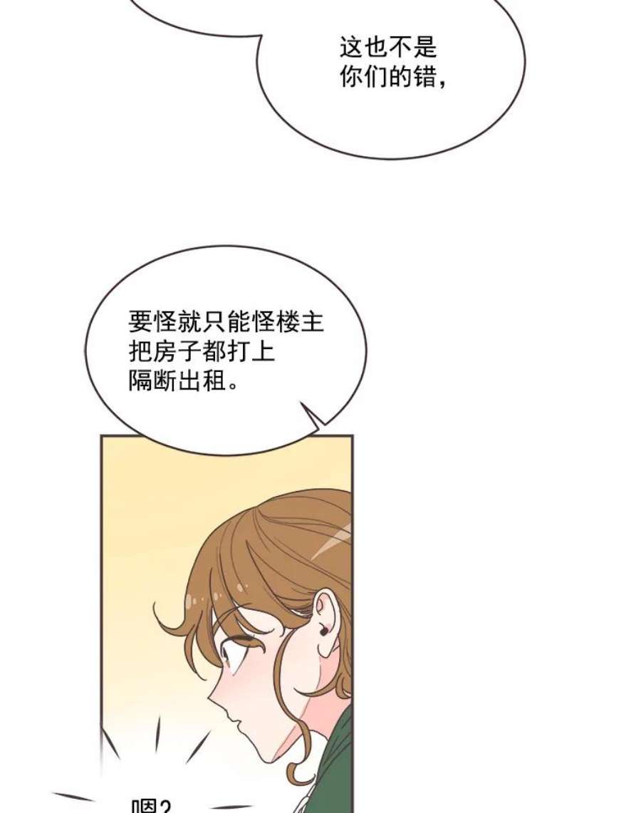 取向狙击的她4.意外的“同居”