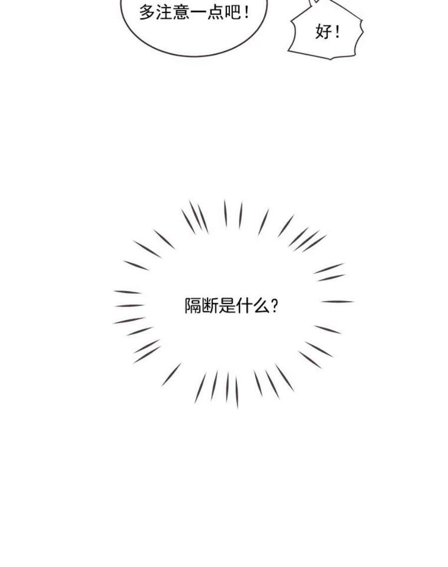 取向狙击的她4.意外的“同居”