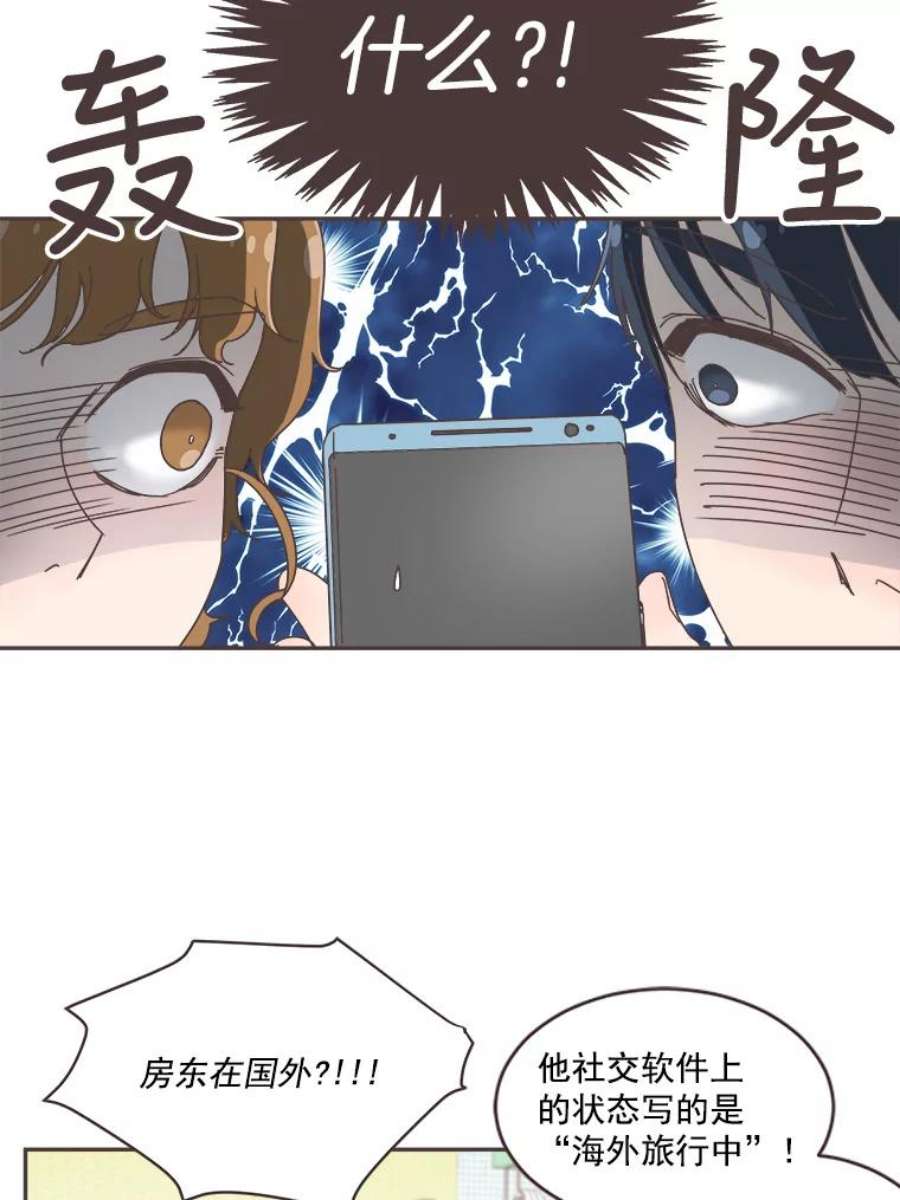 取向狙击的她4.意外的“同居”